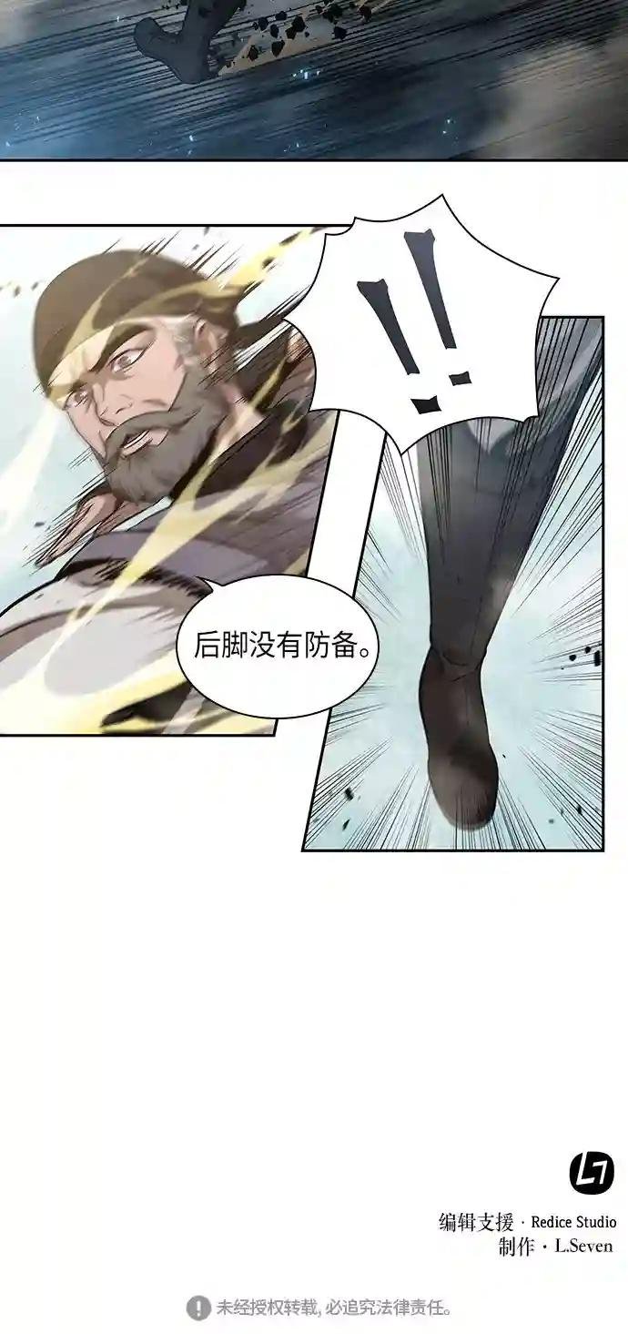 037. 第14章 战胜武功教头吧（3）