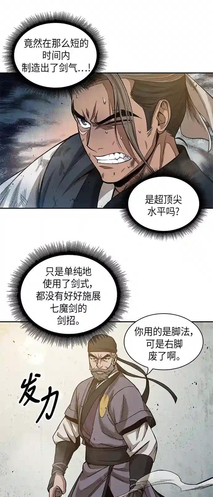 038. 第15章 打到成功为止（1）