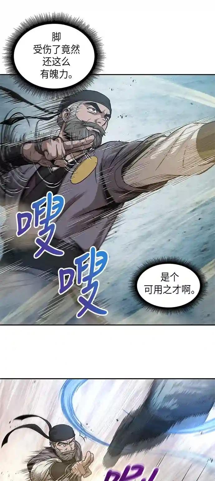 038. 第15章 打到成功为止（1）