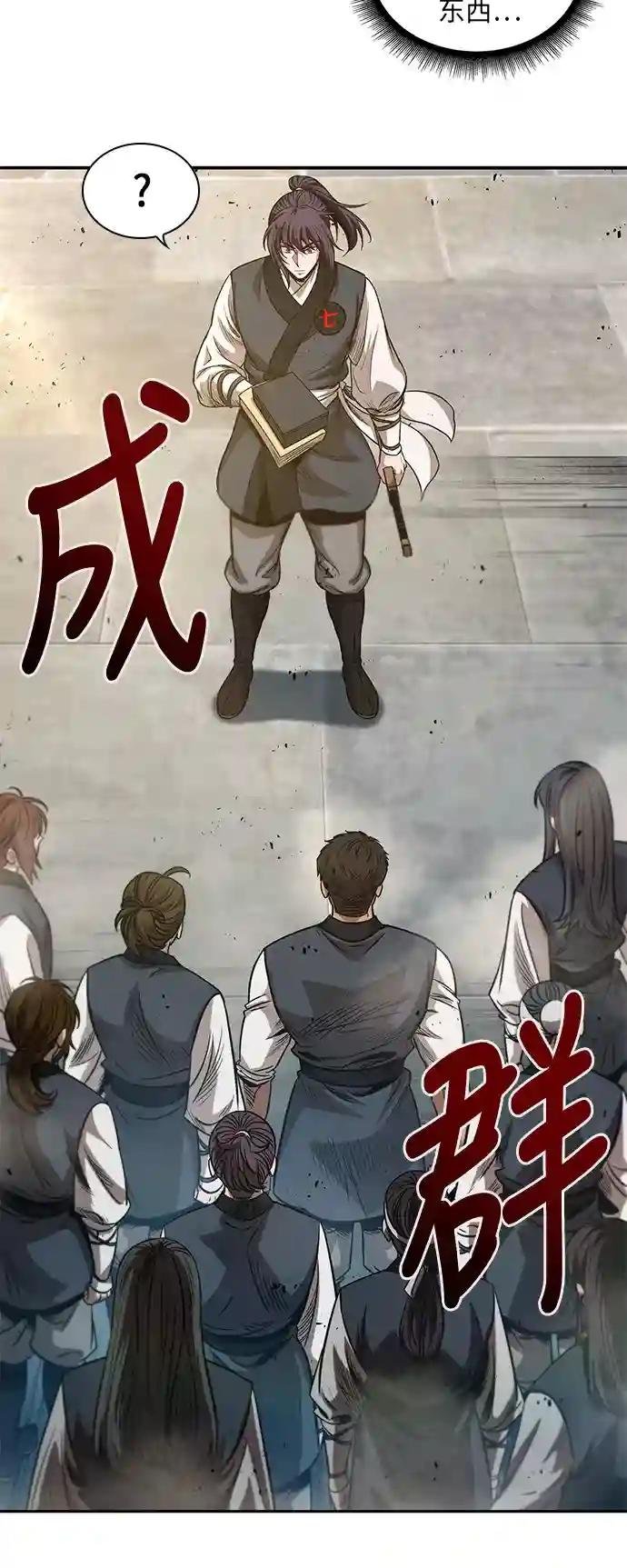 038. 第15章 打到成功为止（1）