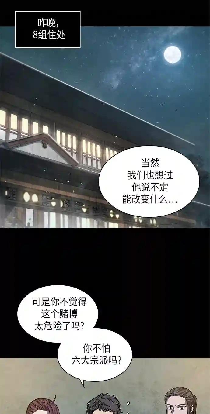 038. 第15章 打到成功为止（1）