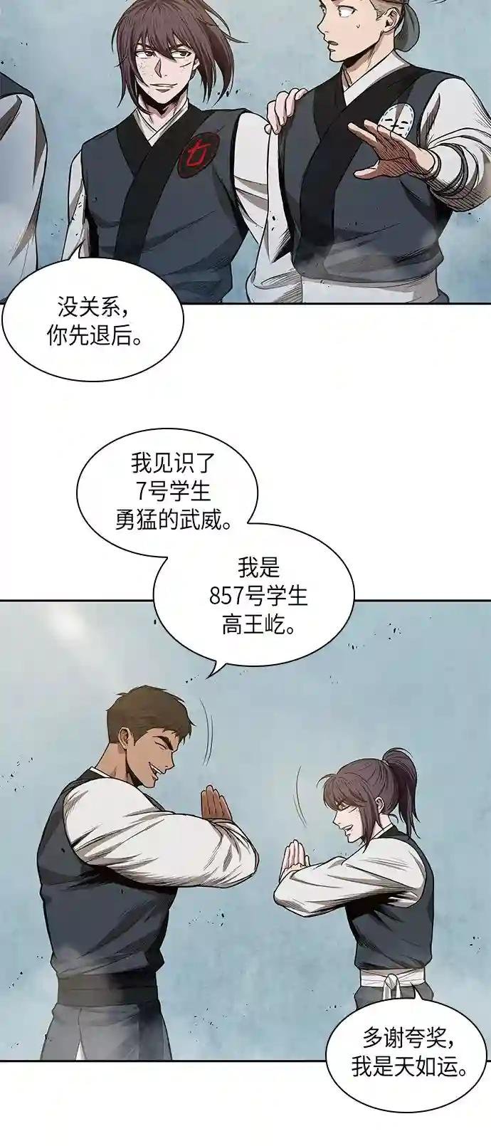 038. 第15章 打到成功为止（1）
