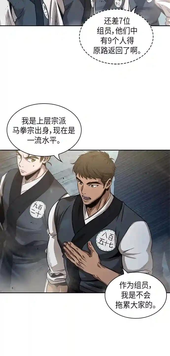 038. 第15章 打到成功为止（1）