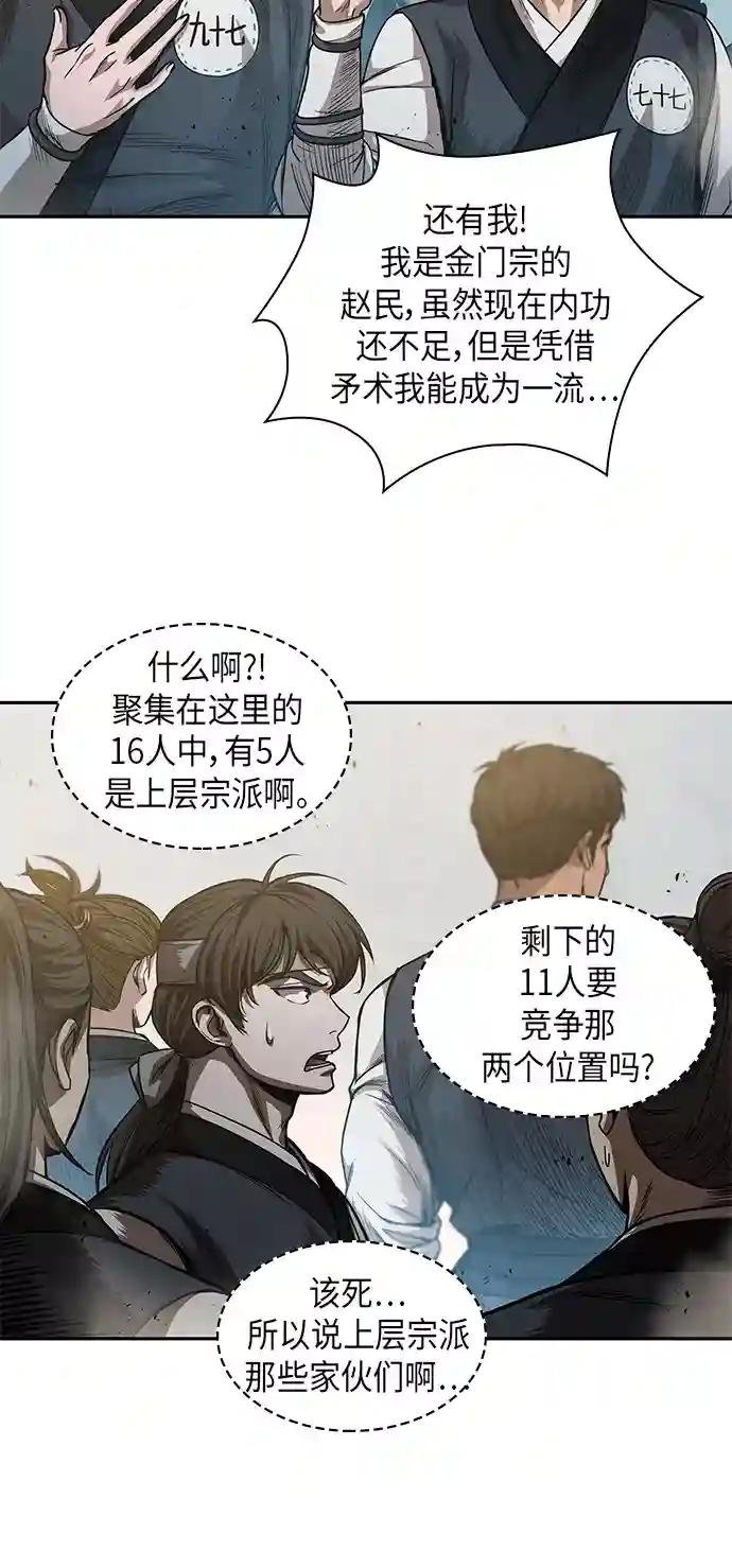 038. 第15章 打到成功为止（1）