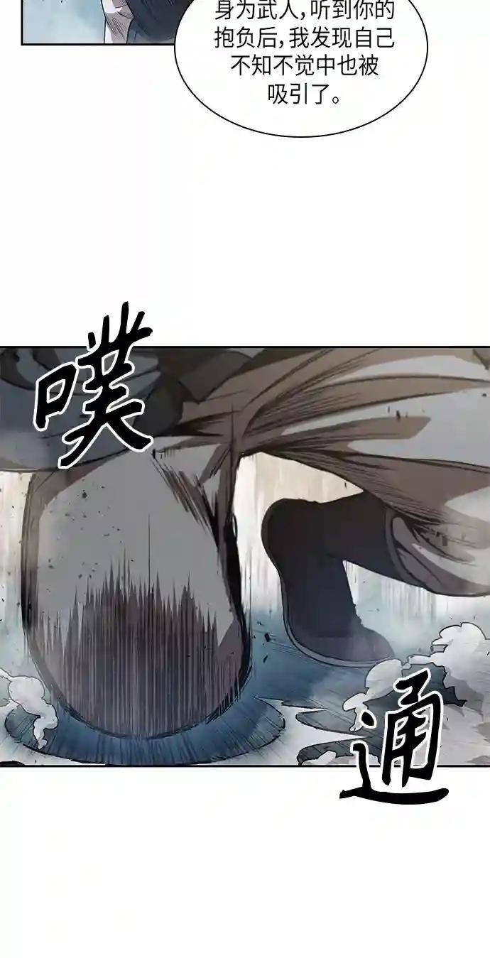 039. 第15章 打到成功为止（2）