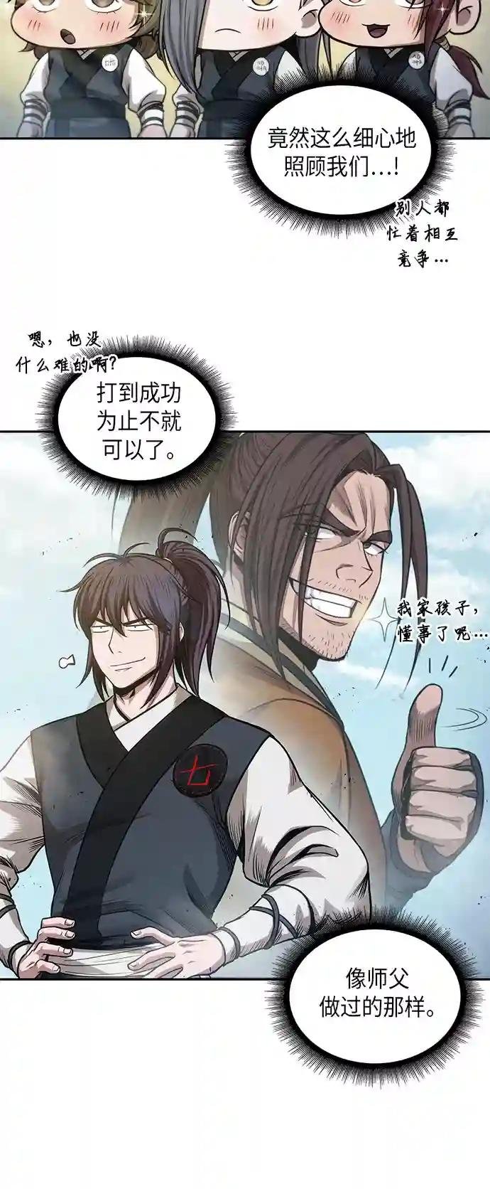 039. 第15章 打到成功为止（2）