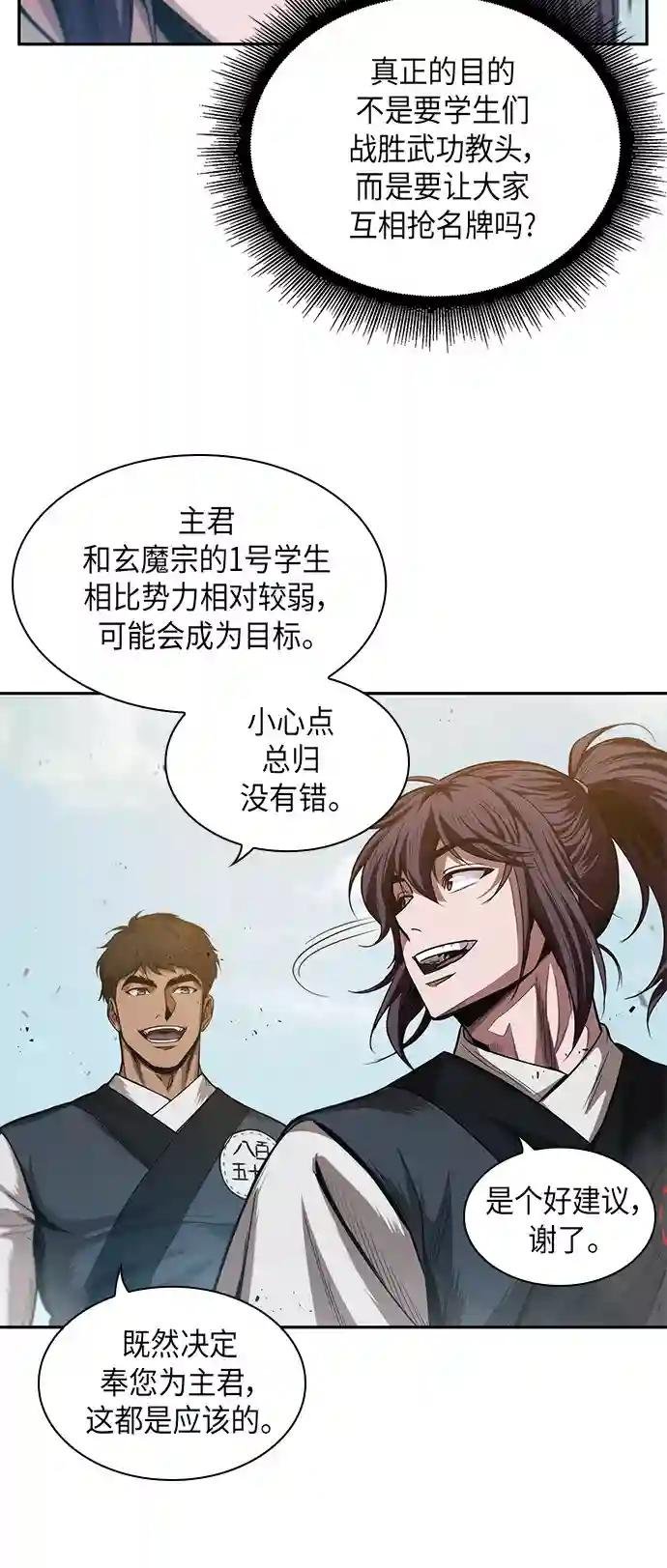 039. 第15章 打到成功为止（2）