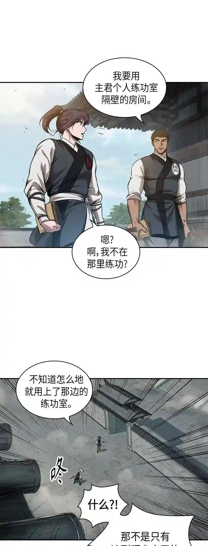 039. 第15章 打到成功为止（2）