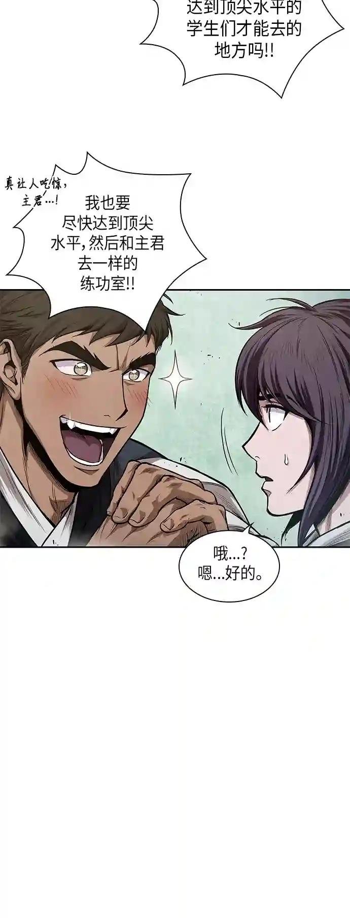 039. 第15章 打到成功为止（2）