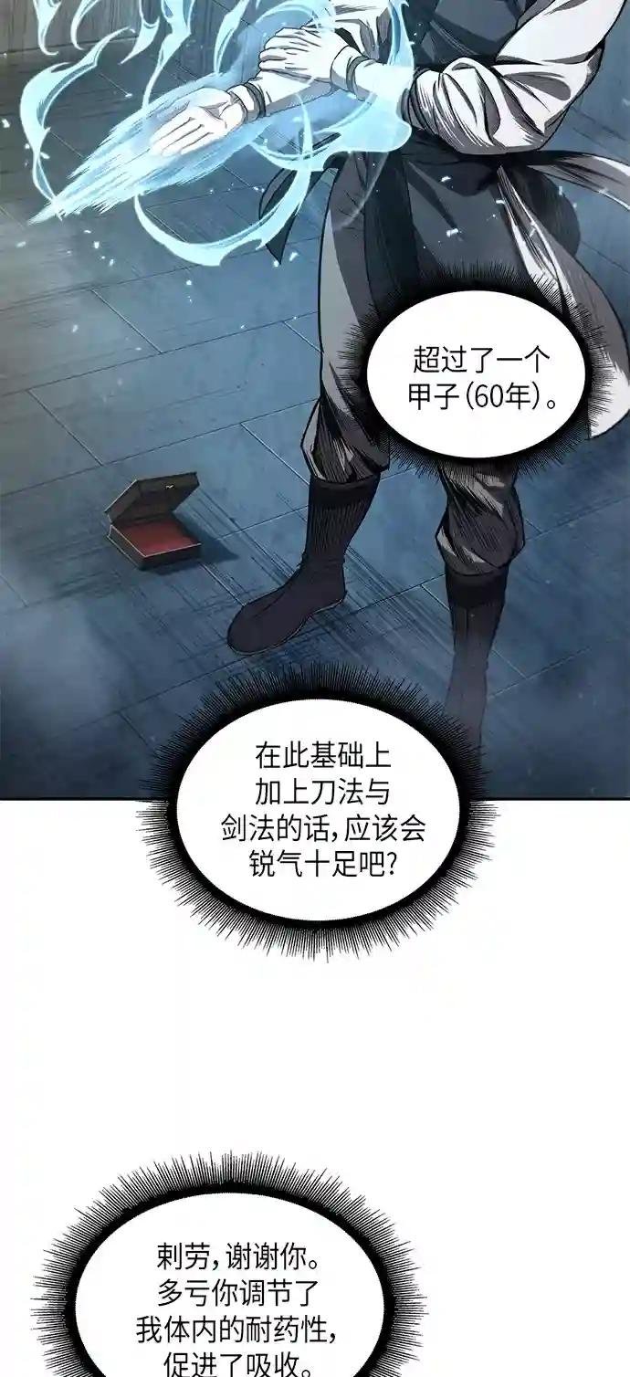 039. 第15章 打到成功为止（2）