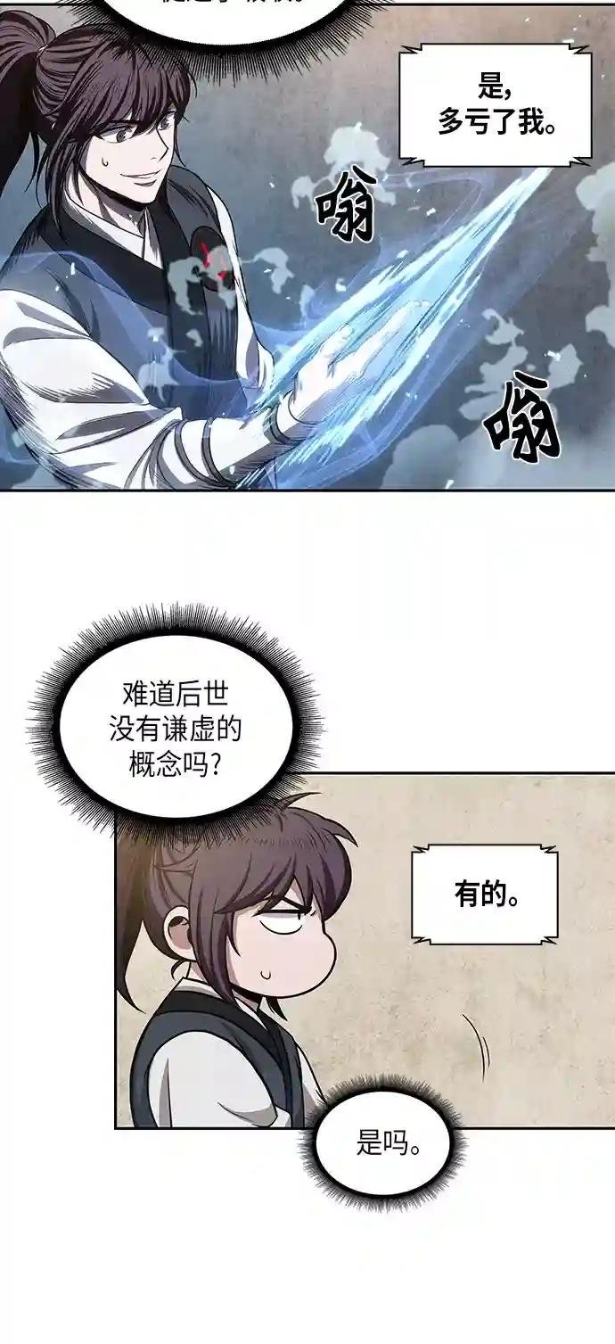 039. 第15章 打到成功为止（2）