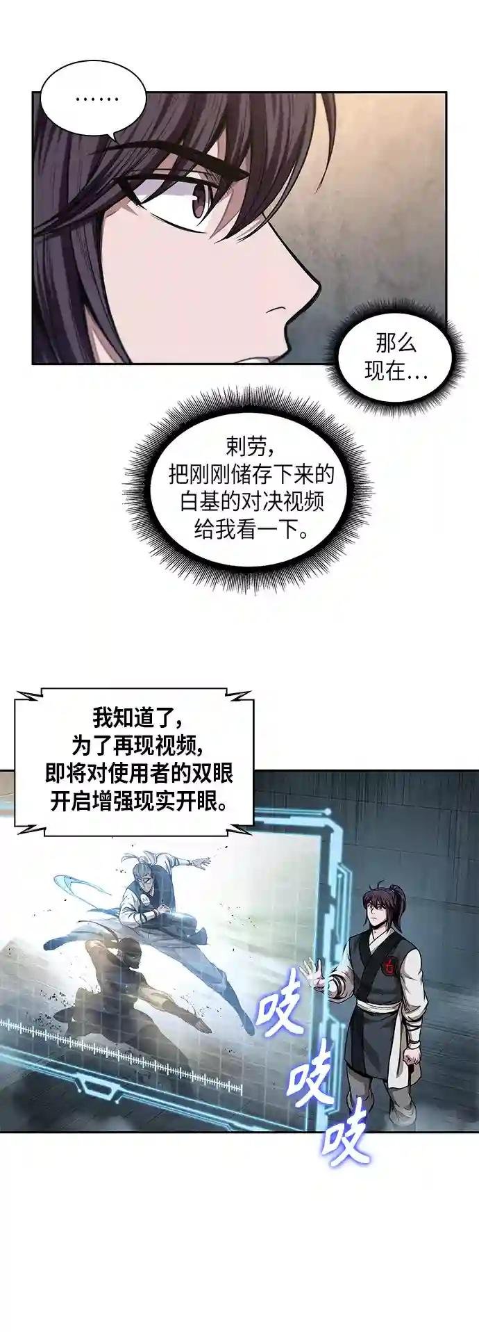 039. 第15章 打到成功为止（2）