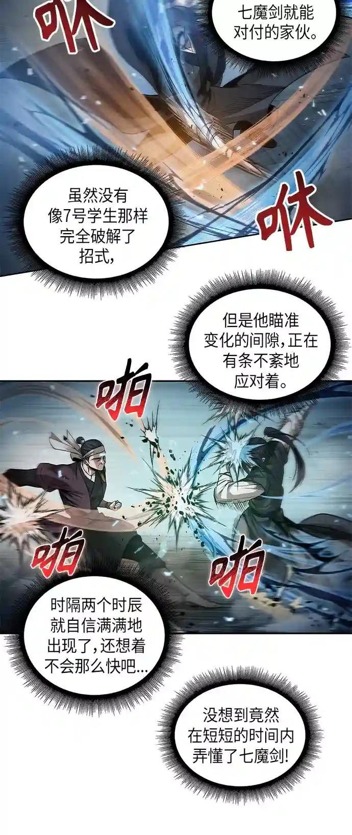 039. 第15章 打到成功为止（2）