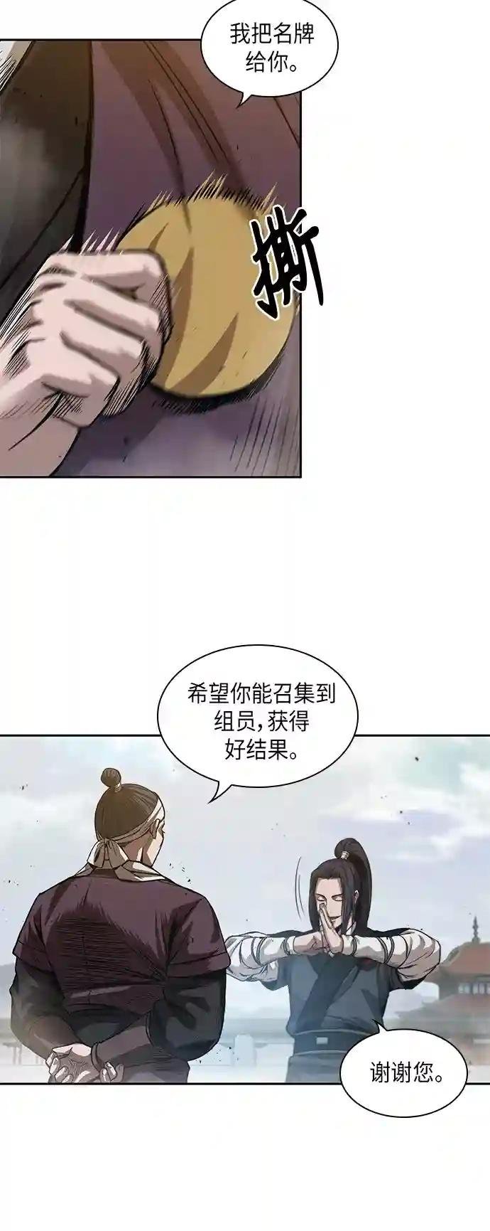 039. 第15章 打到成功为止（2）