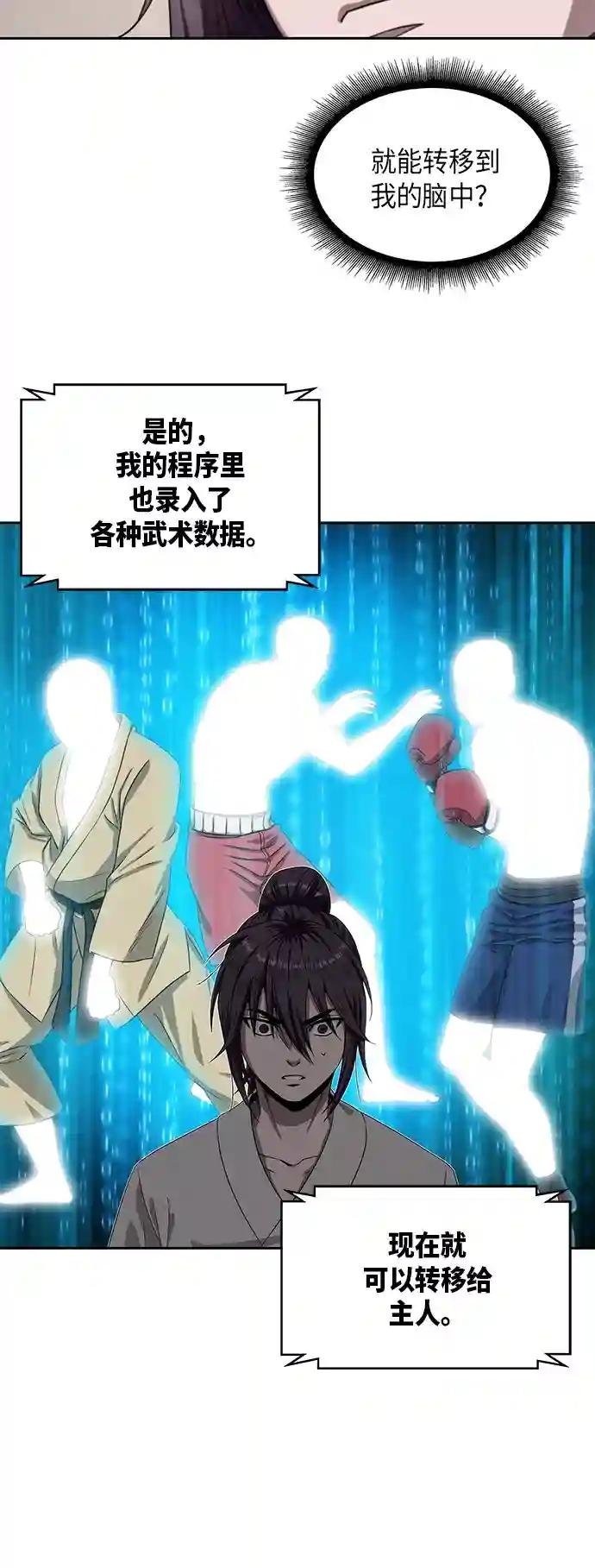 004. 第3章 进入魔道馆（1）