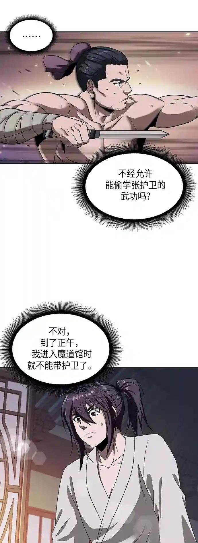 004. 第3章 进入魔道馆（1）