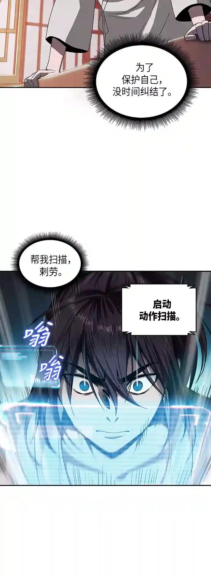 004. 第3章 进入魔道馆（1）