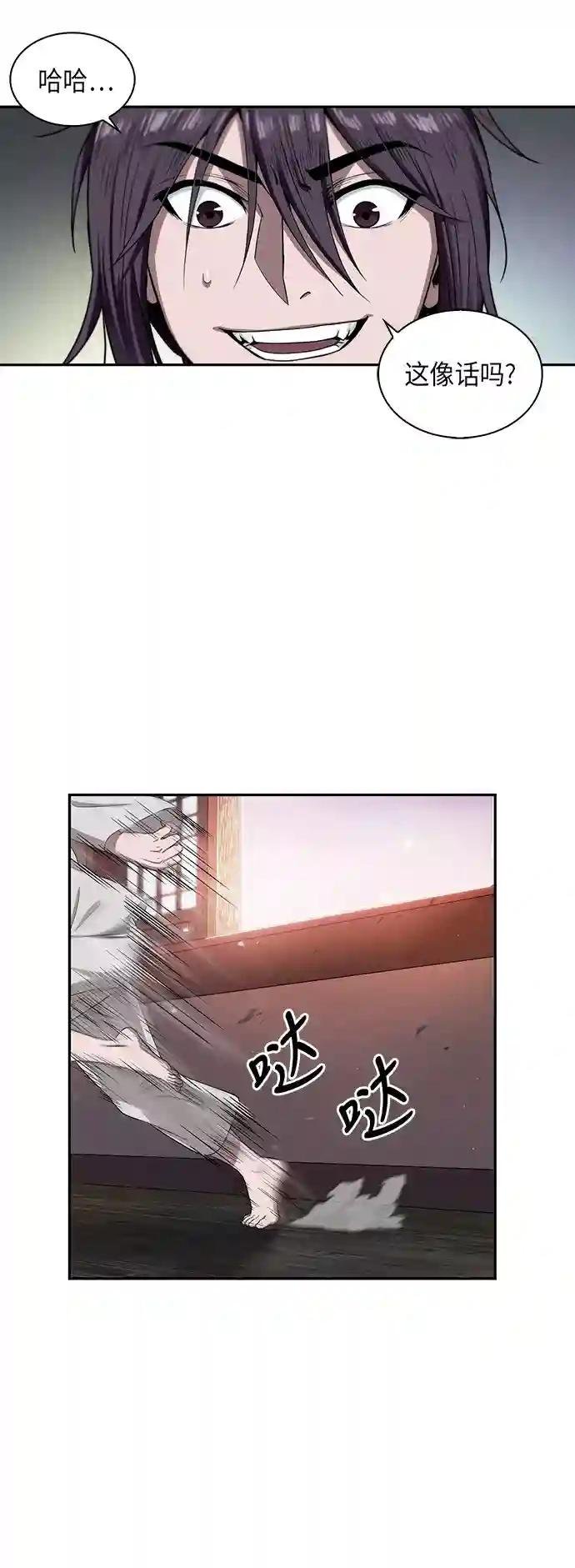 004. 第3章 进入魔道馆（1）