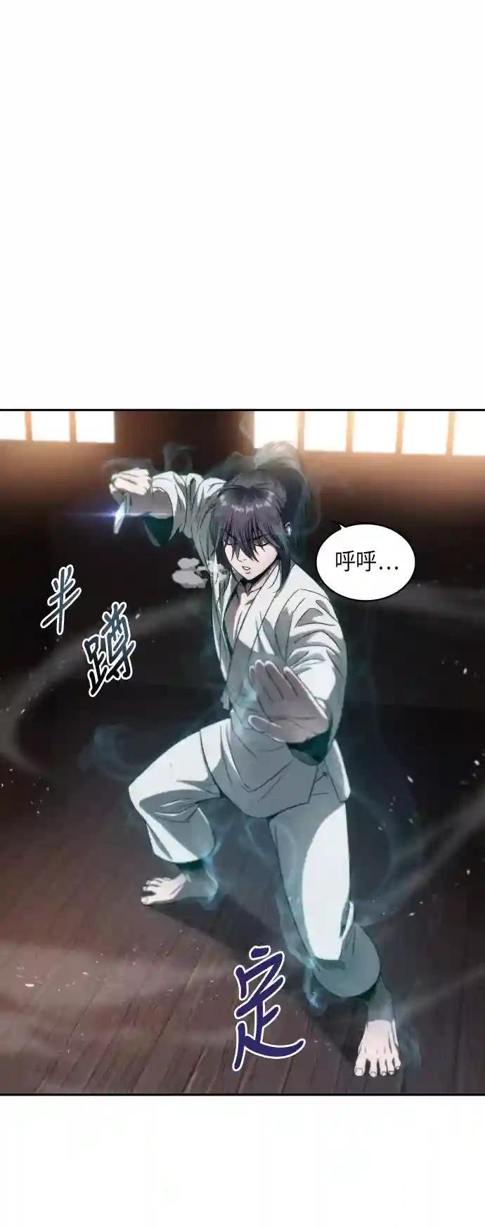 004. 第3章 进入魔道馆（1）