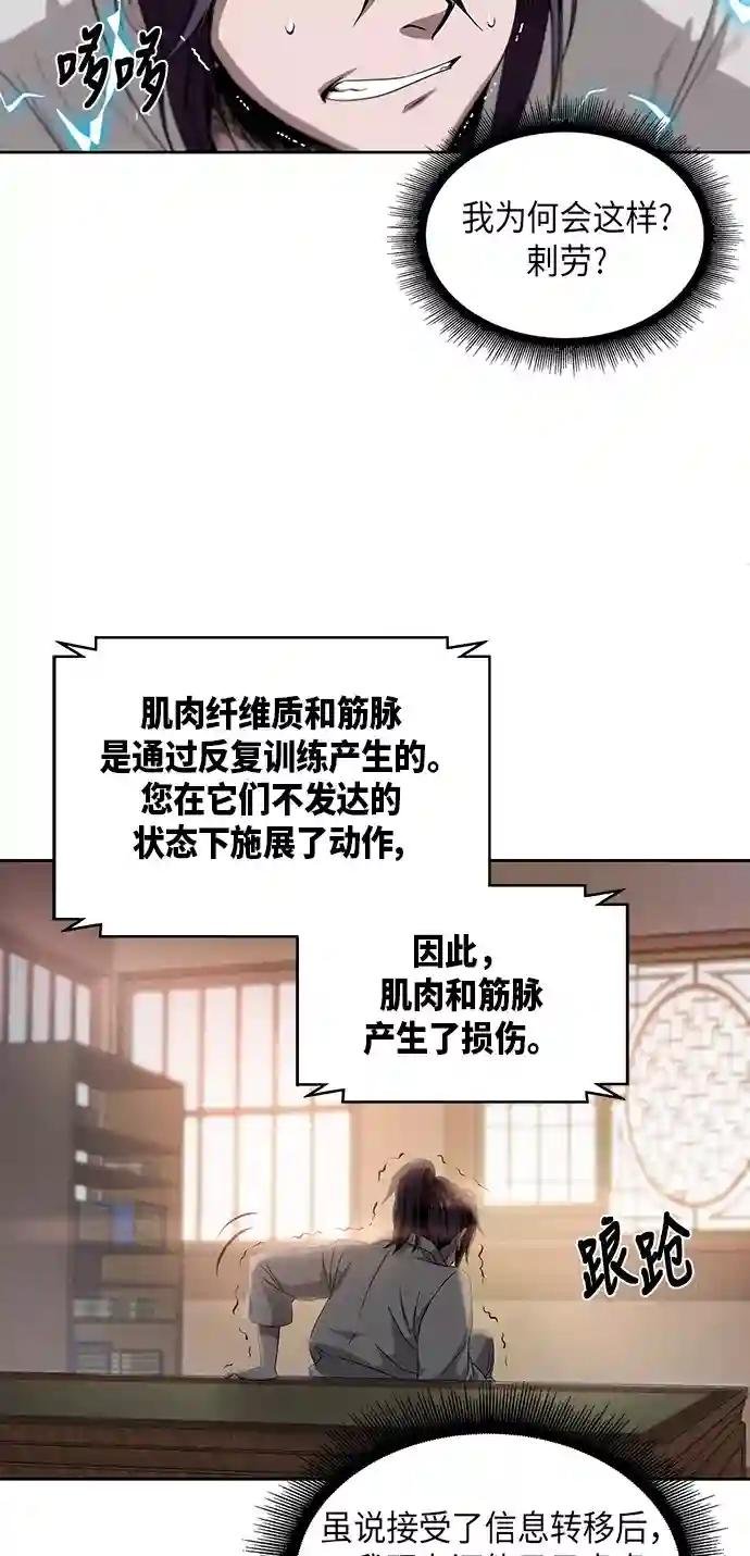 004. 第3章 进入魔道馆（1）