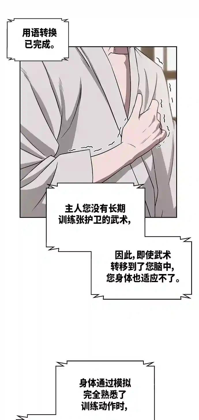 004. 第3章 进入魔道馆（1）