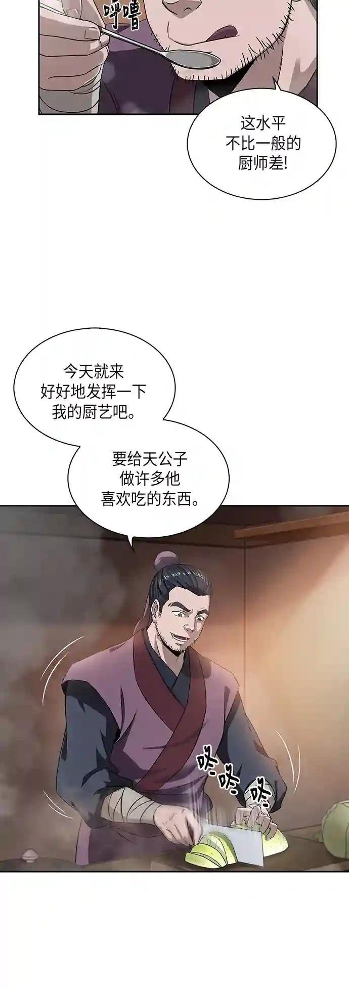 004. 第3章 进入魔道馆（1）