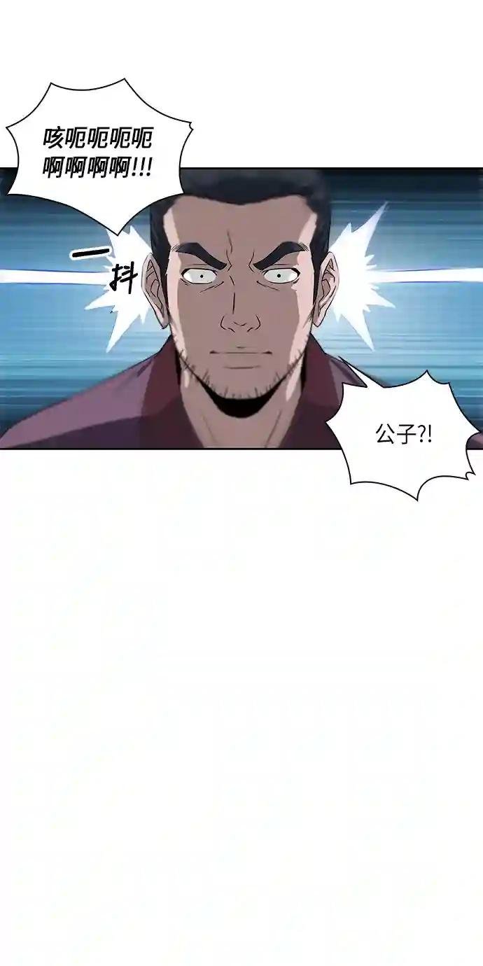 004. 第3章 进入魔道馆（1）