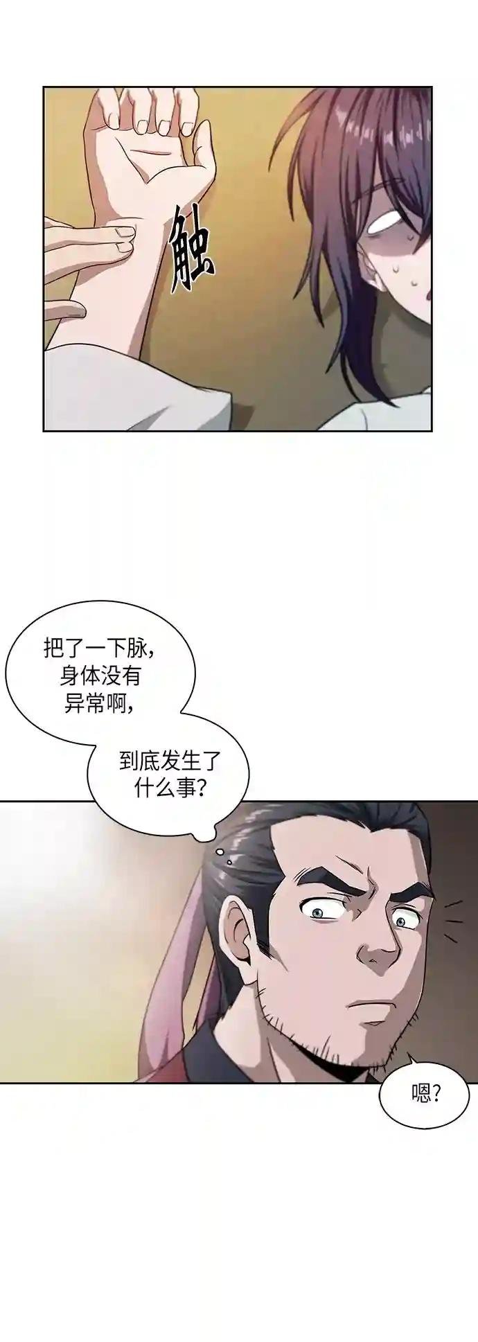 004. 第3章 进入魔道馆（1）