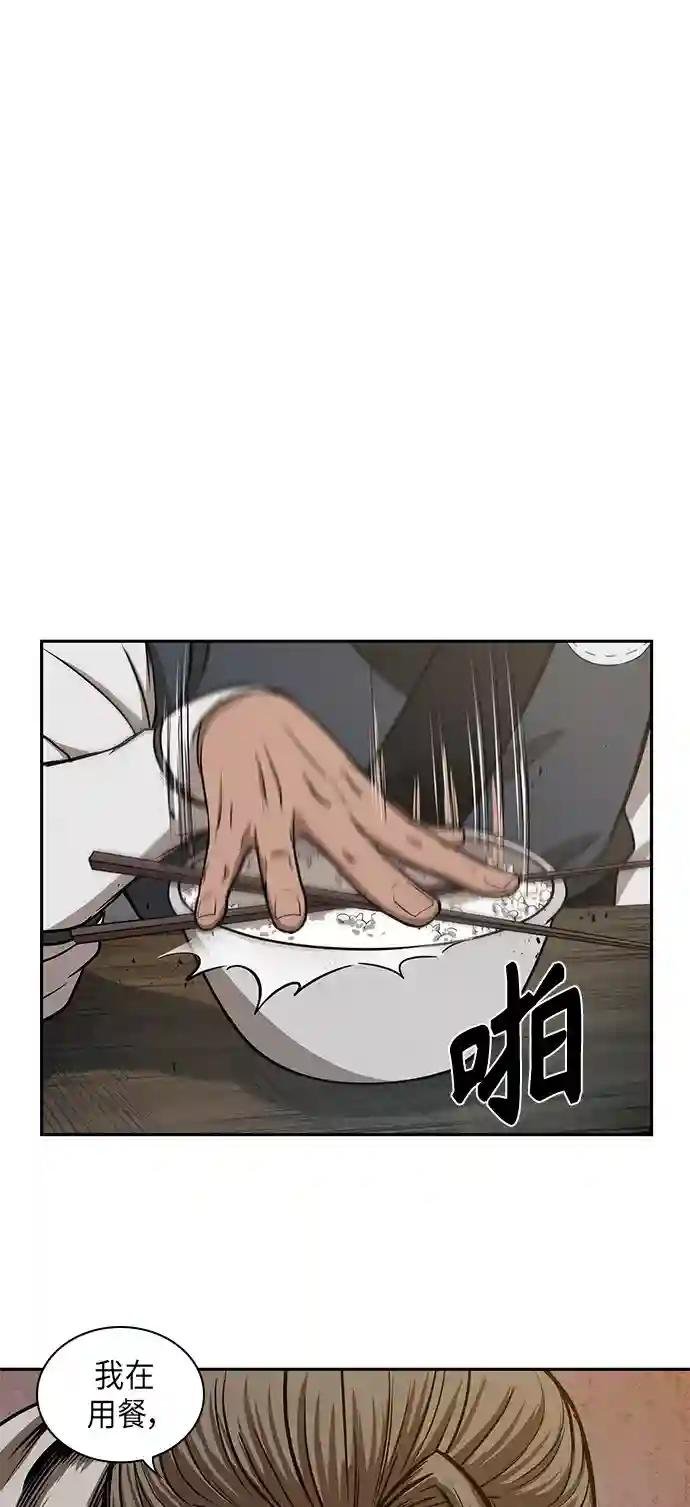 040. 第16章 把你踩在脚下（1）