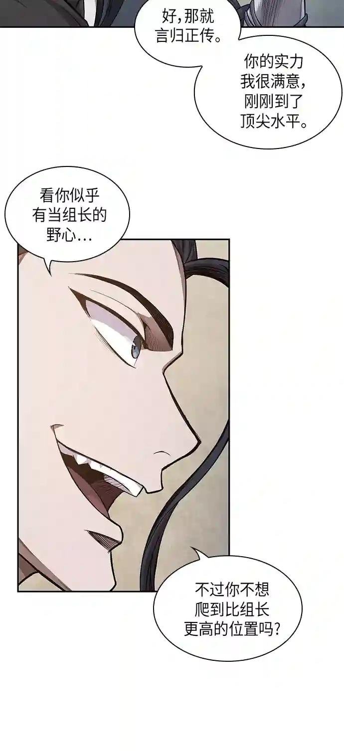 040. 第16章 把你踩在脚下（1）