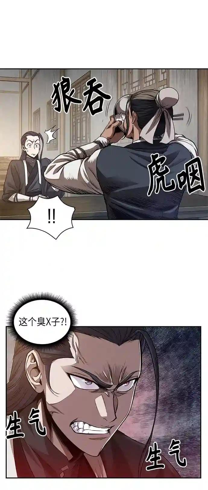040. 第16章 把你踩在脚下（1）