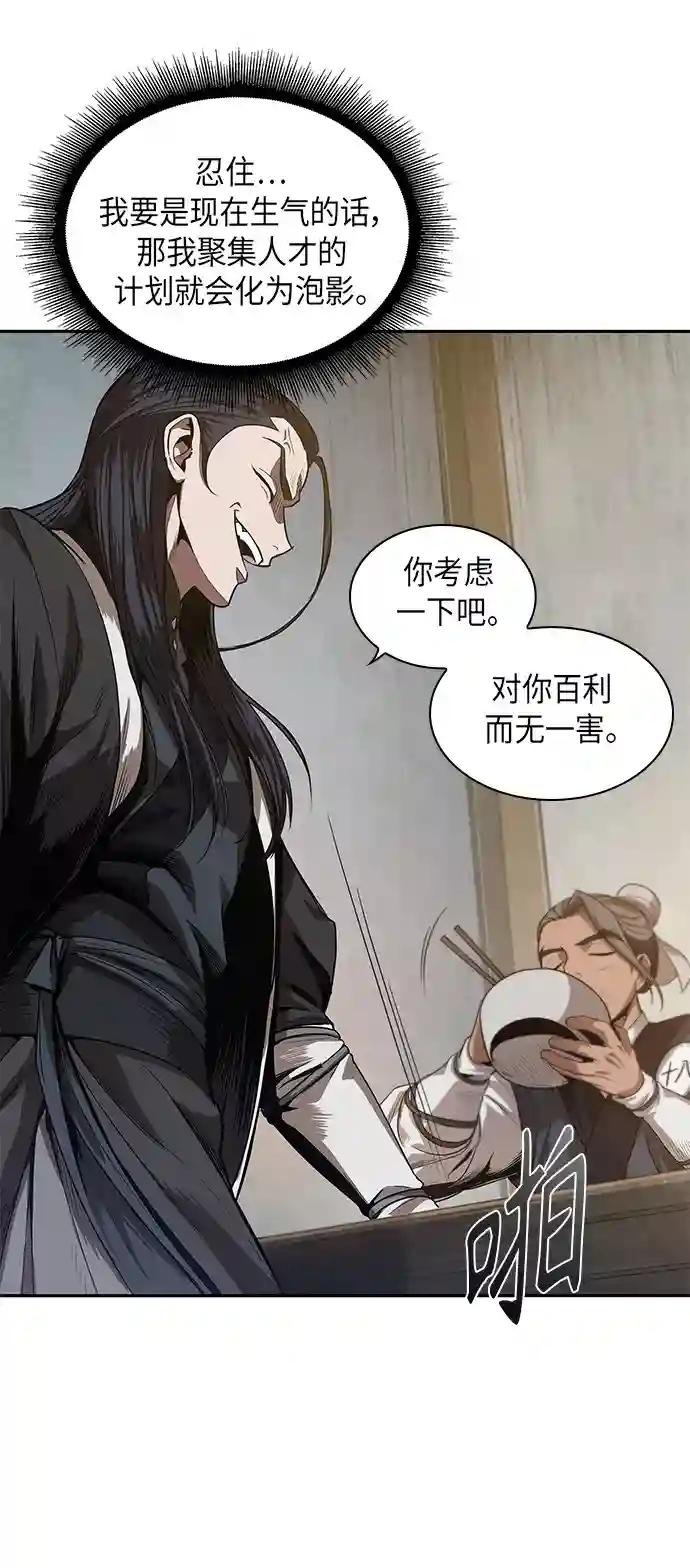 040. 第16章 把你踩在脚下（1）