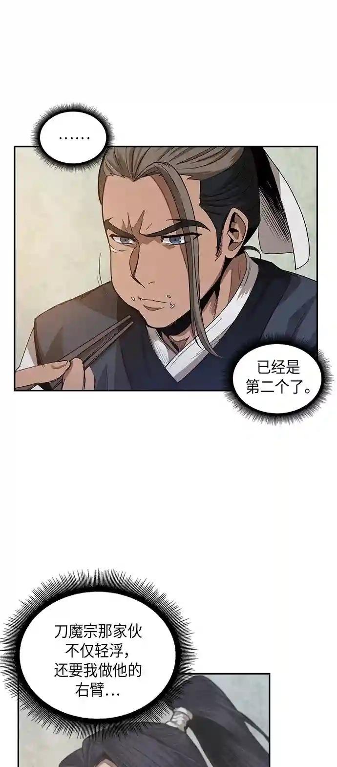 040. 第16章 把你踩在脚下（1）