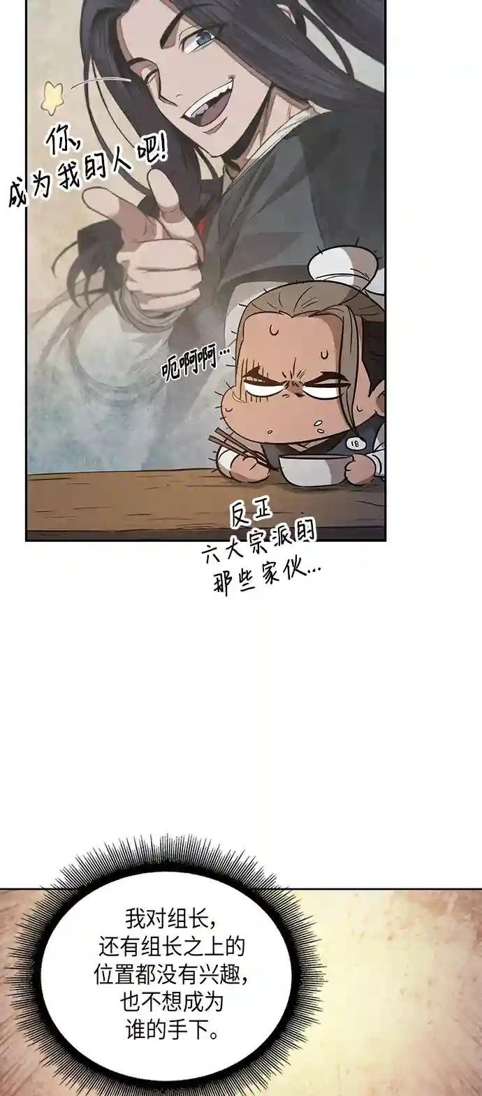 040. 第16章 把你踩在脚下（1）