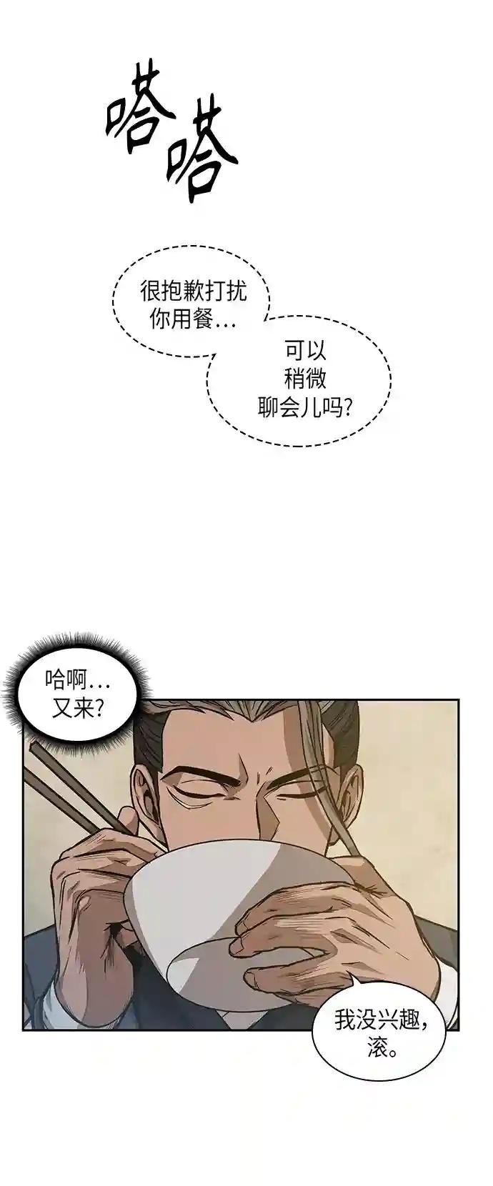 040. 第16章 把你踩在脚下（1）