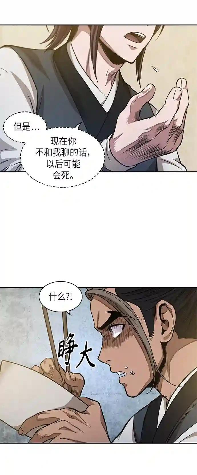 040. 第16章 把你踩在脚下（1）
