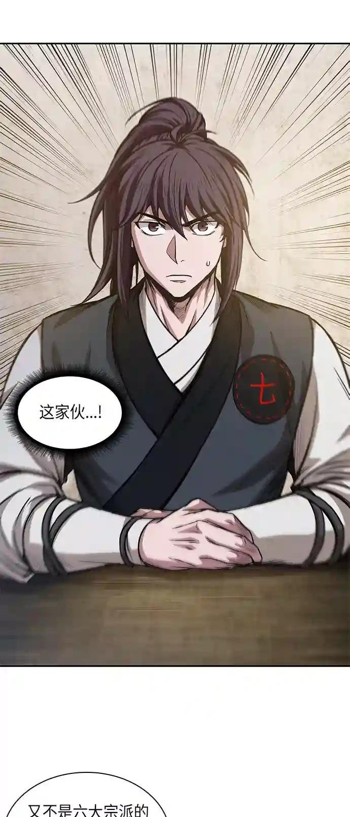 040. 第16章 把你踩在脚下（1）