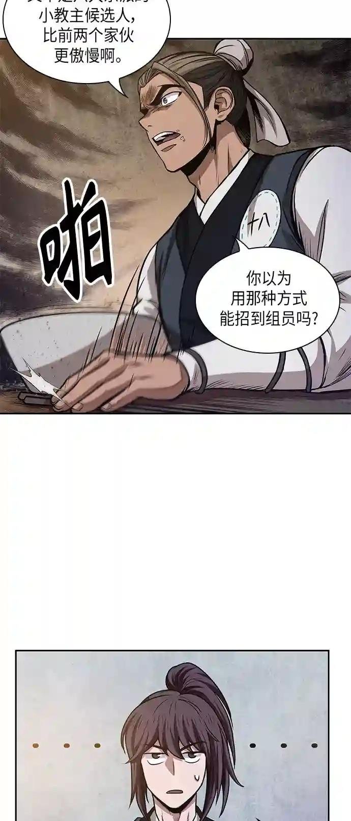 040. 第16章 把你踩在脚下（1）