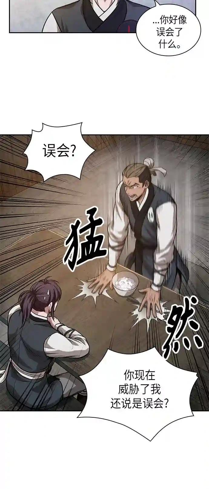 040. 第16章 把你踩在脚下（1）