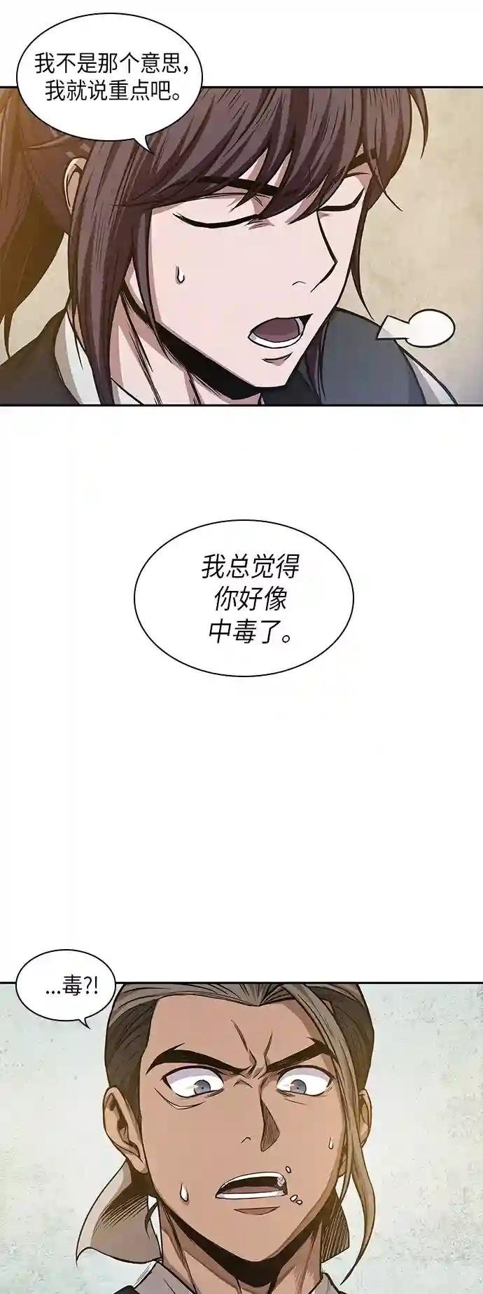040. 第16章 把你踩在脚下（1）