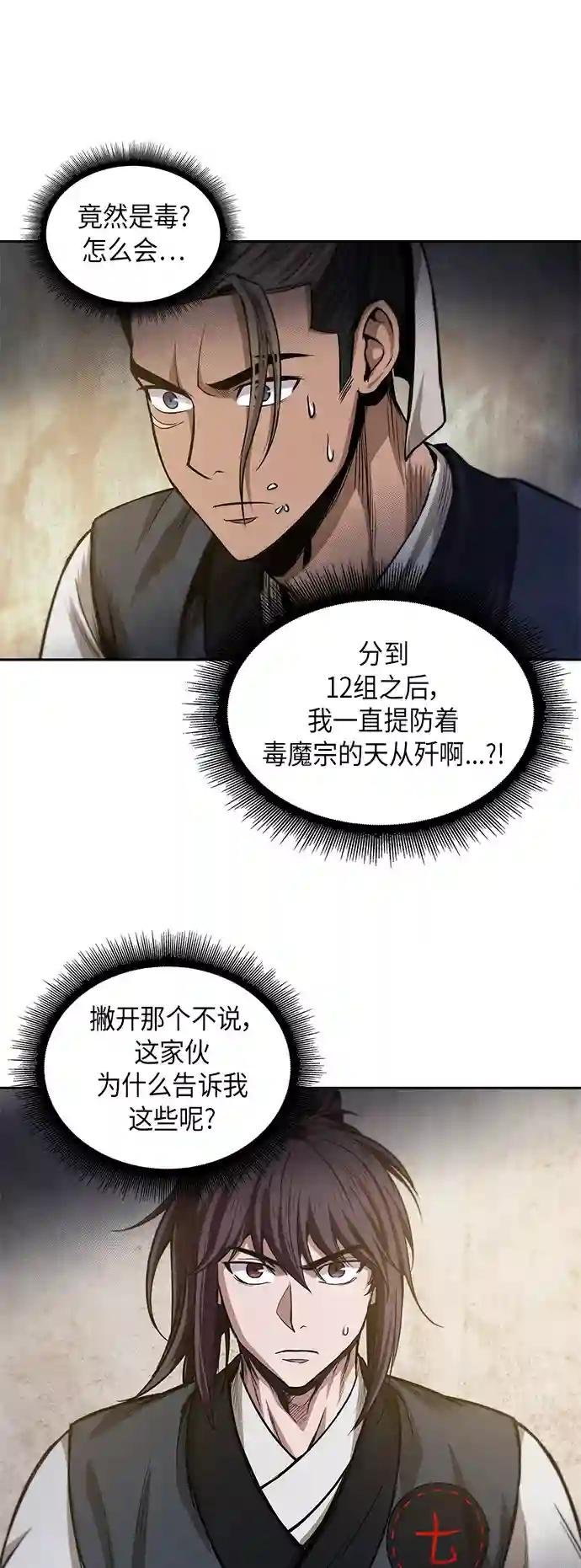 040. 第16章 把你踩在脚下（1）