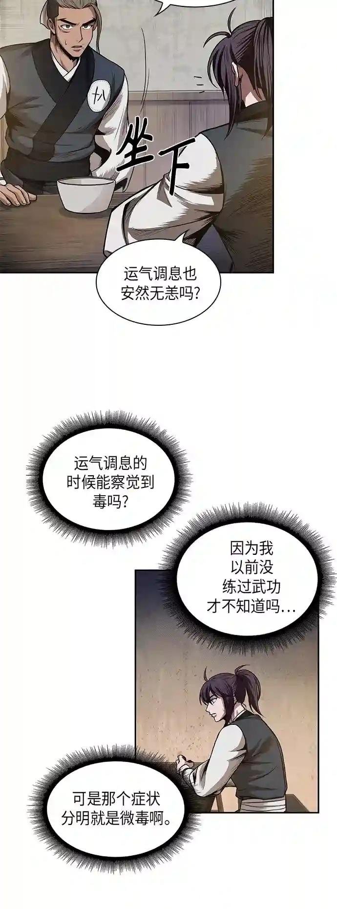 040. 第16章 把你踩在脚下（1）