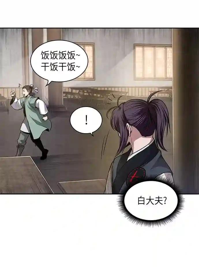 040. 第16章 把你踩在脚下（1）