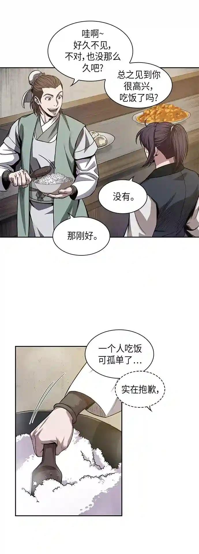 040. 第16章 把你踩在脚下（1）