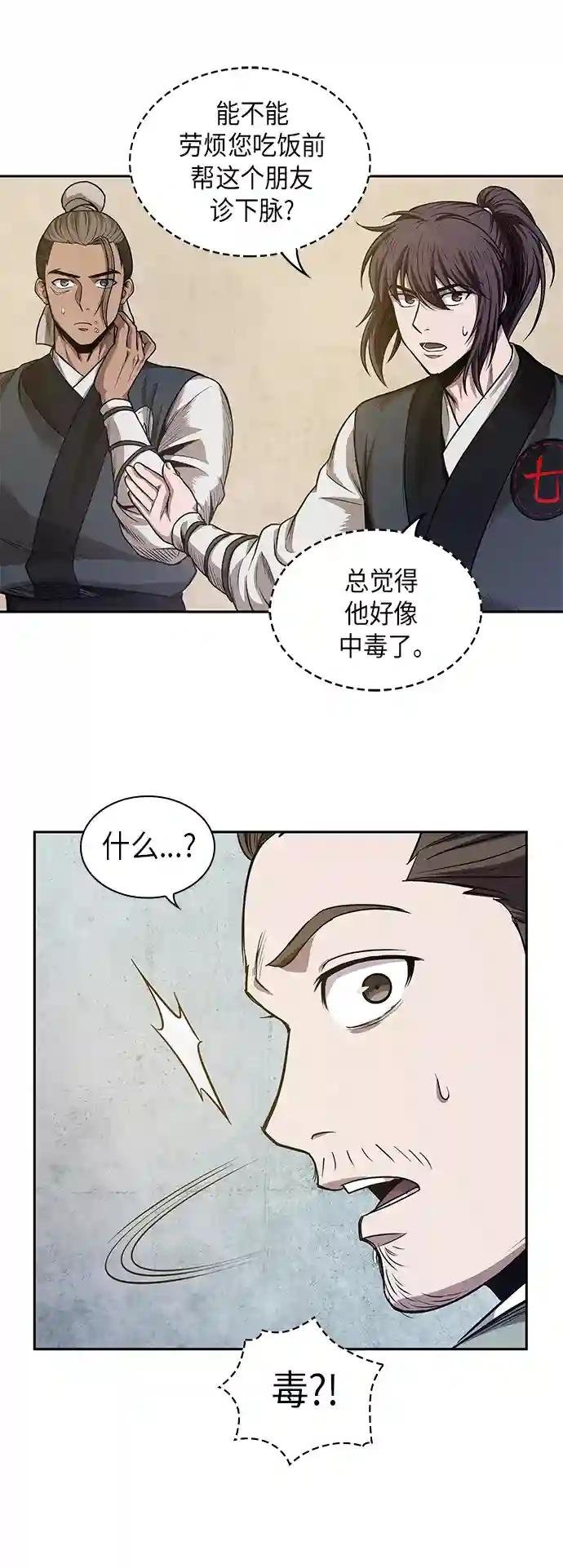 040. 第16章 把你踩在脚下（1）