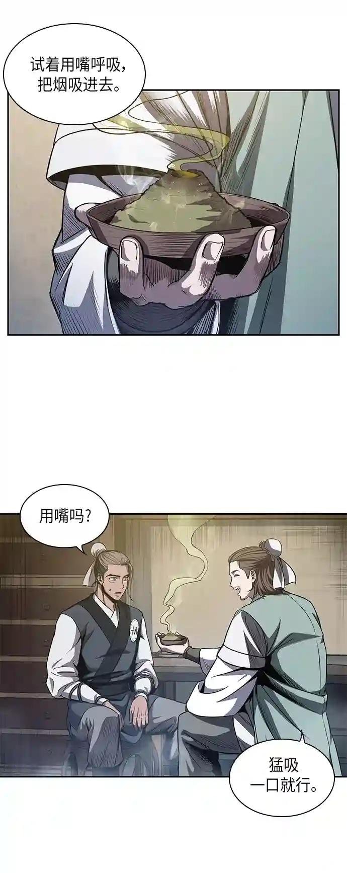 040. 第16章 把你踩在脚下（1）