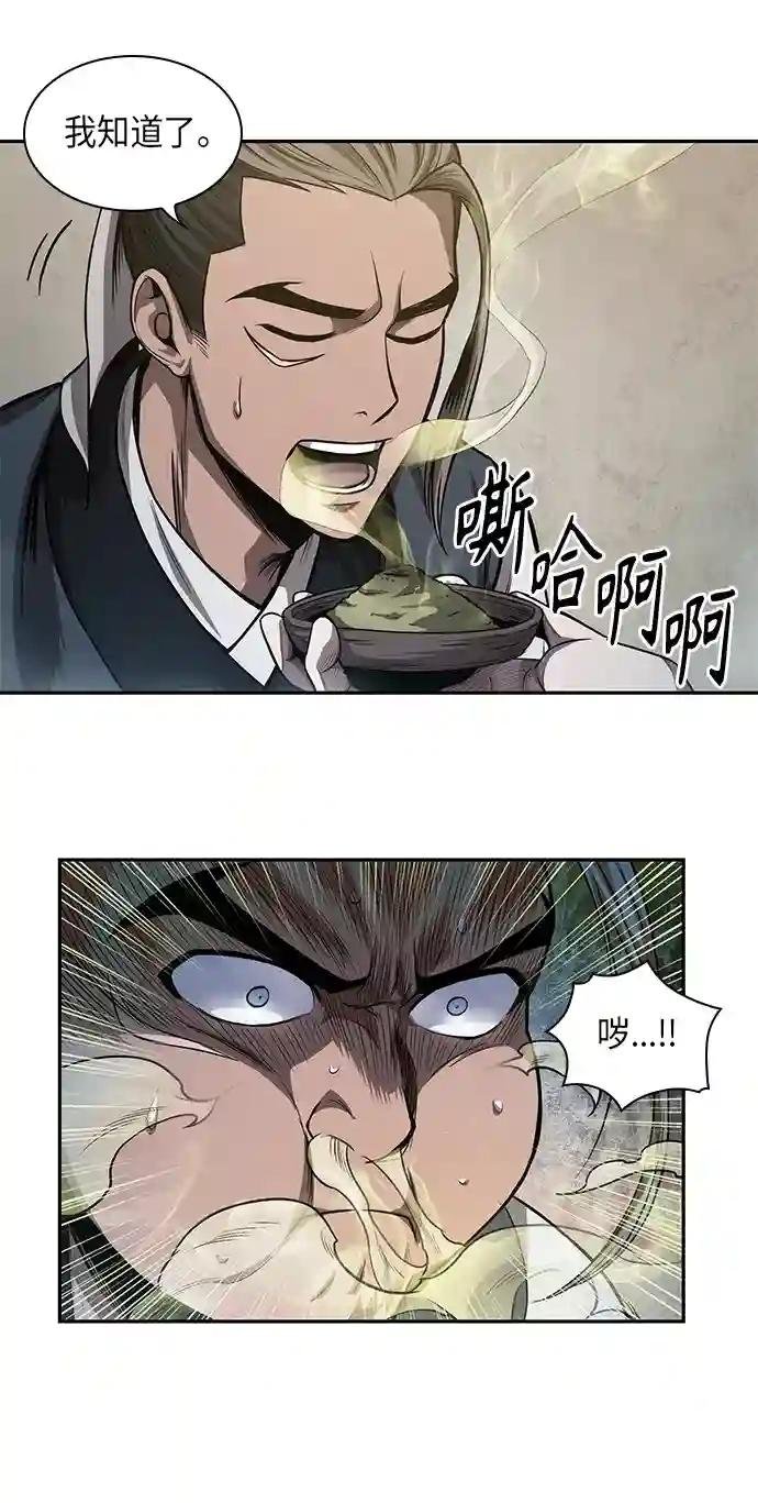 040. 第16章 把你踩在脚下（1）
