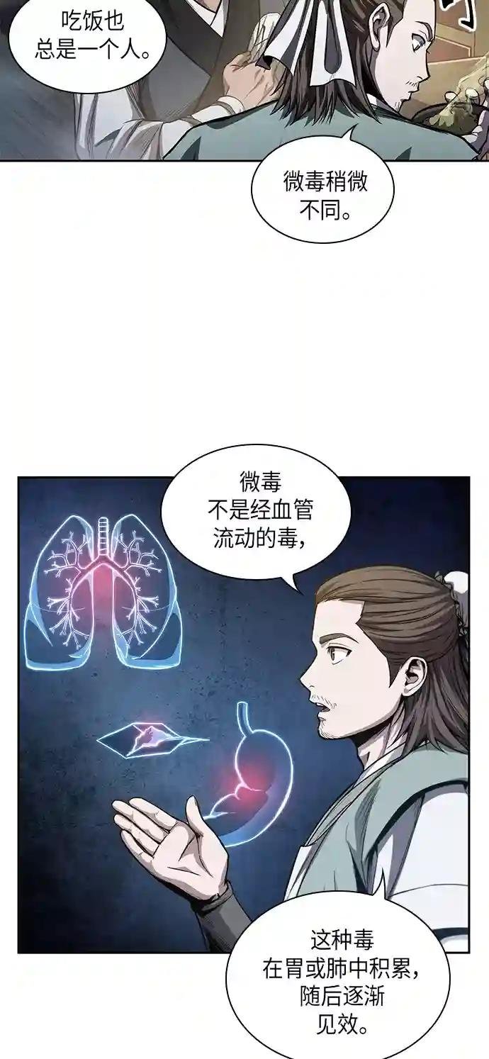 040. 第16章 把你踩在脚下（1）