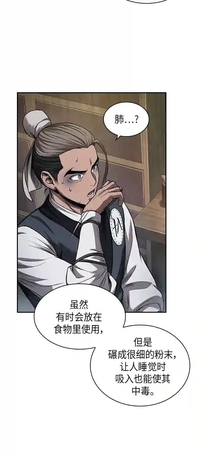 040. 第16章 把你踩在脚下（1）
