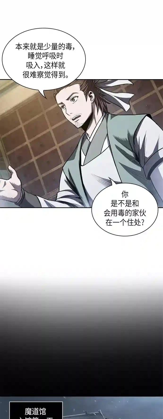 040. 第16章 把你踩在脚下（1）